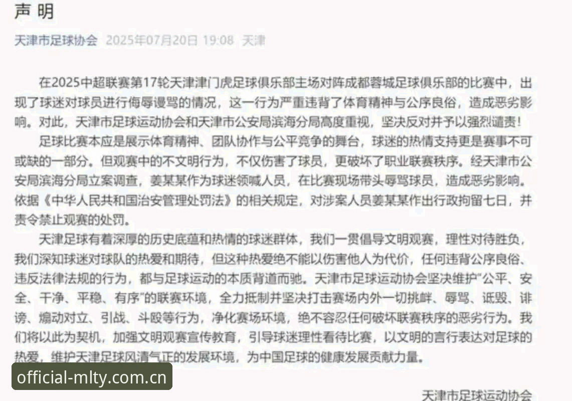 米兰体育专业竞猜 足协重拳整治乱象实用指南——如何通过专业平台追踪足球反腐最新进展